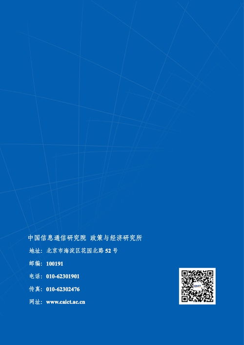 中国信通院 2021年人工智能基础设施发展态势报告